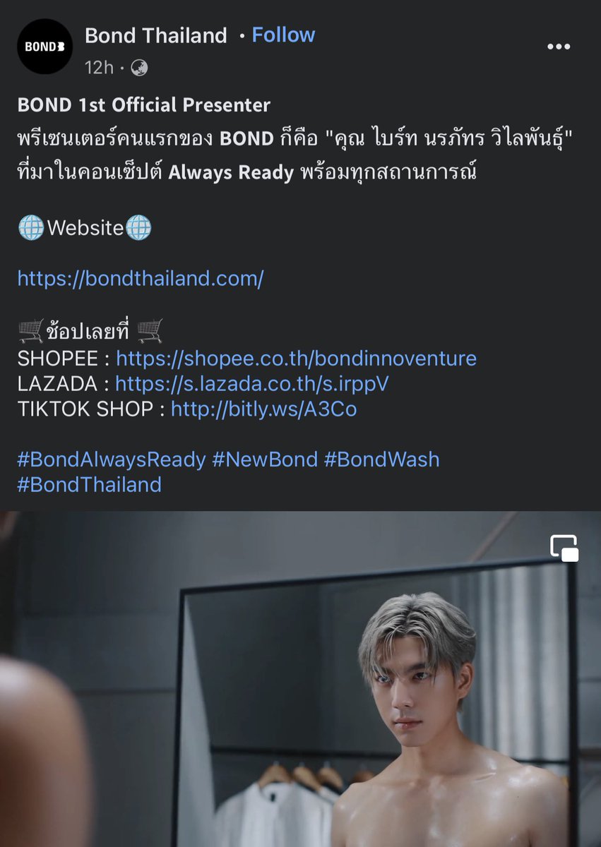 charminglunar's tweet photo. น้องไบร์ท หล่อมากกก���กก 💗

#BONDalwaysready #NewBond #BondWash #BondThailand #bond1stpresenter #รีวิวBOND https://t.co/pMUzzqDTwp