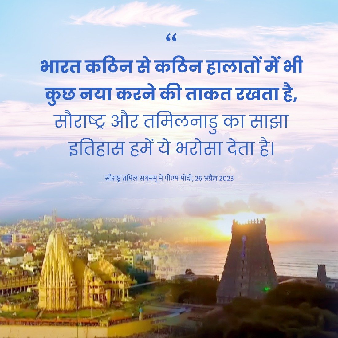 भारत कठिन से कठिन हालातों में भी कुछ नया करने की ताकत रखता है।