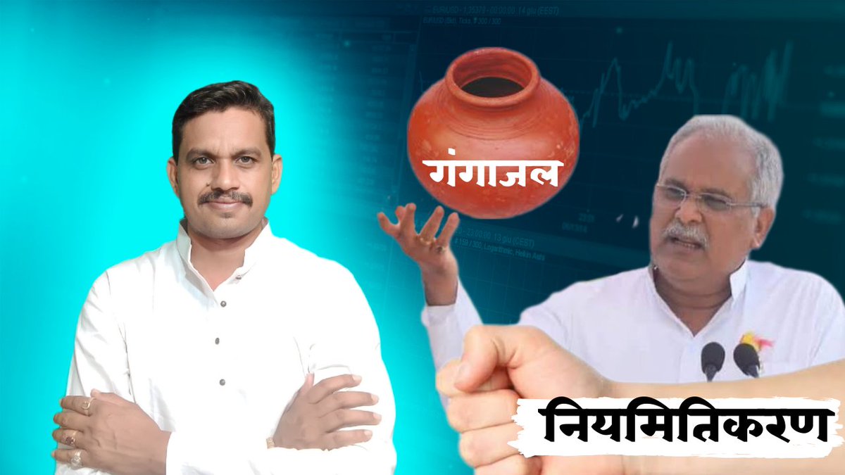 youtu.be/V4lwXWbbNd4
#नियमितिकरणwithdineshsharma #गंगाजल_पदयात्रा