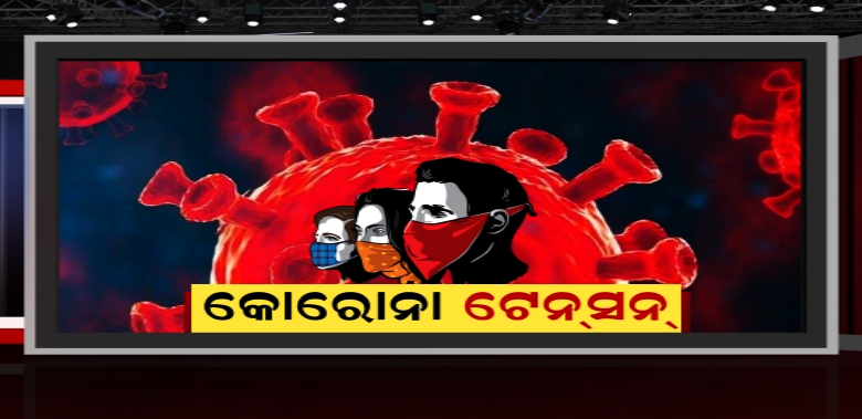 News18Odia's tweet photo. #ରାଜ୍ୟରେ_ବଢ଼ୁଛି_କୋରୋନା_ସଂକ୍ରମଣ

#CoronaBreaking

ଗତ ୨୪ ଘଣ୍ଟାରେ ୫୪୨ ନୂଆ ଆକ୍ରାନ୍ତ ଚିହ୍ନଟ, ଜଣଙ୍କ ମୃତ୍ୟୁ ସୂଚନା । 

#COVID19 #State @HFWOdisha https://t.co/apYr3IWrcn