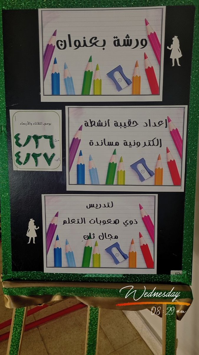 learning_diffc's tweet photo. تنفيذ مشغل لعمل حقيبة أنشطة اثرائية الكترونية للمستويات الاربعة وكذلك توحيد الخطط التربوية التعليمية لكل مستوى في مادة الرياضيات لطلبة #صعوبات_التعلم
كل الشكل لمدرسة واحة المعارف على الاستضافة. https://t.co/bg2kFBTzoN
