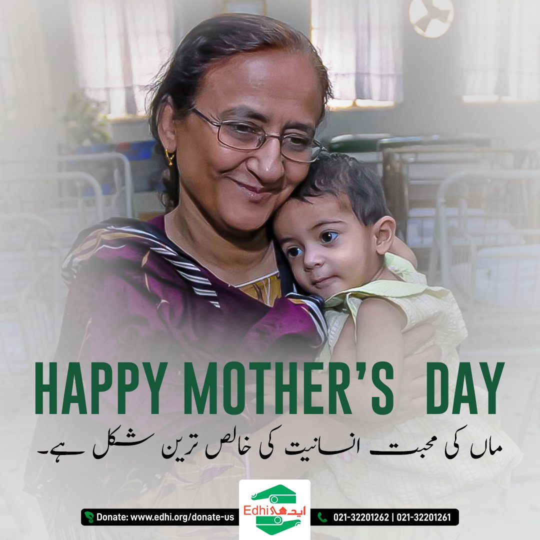 Happy Mother's Day to all the amazing mothers out there, and a special tribute to Bilqees Edhi - a mother to millions.She reminds us that a mother's love is not limited to her own children.

#edhipakistan #edhi #abdulsattaredhi #donate #humanity
