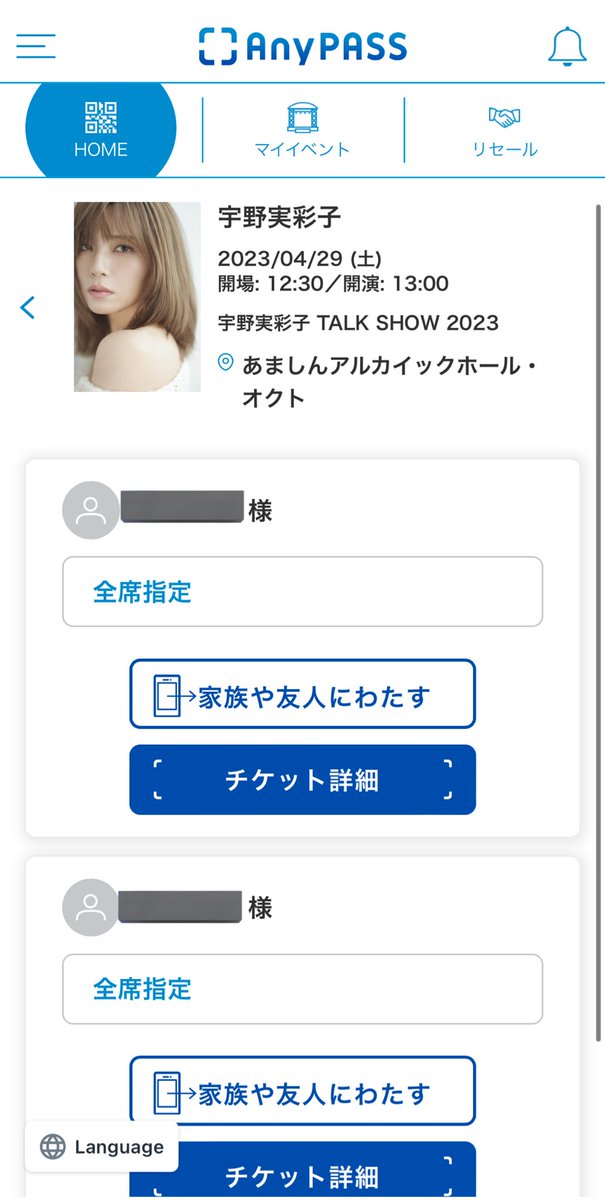 Unoch_no_toriko's tweet photo. 【譲渡】 宇野実彩子 トークショー 宇野実彩子TS 2023

譲 ⌇ 4/29 兵庫 1部 2連 inc最速先行

求 ⌇ 定価＋手数料

譲渡分キャンセルされてしまい大変困っております。DMまたはリプにてご連絡お願い致します🙇🏻‍♀️ https://t.co/nXrkJBMaZV