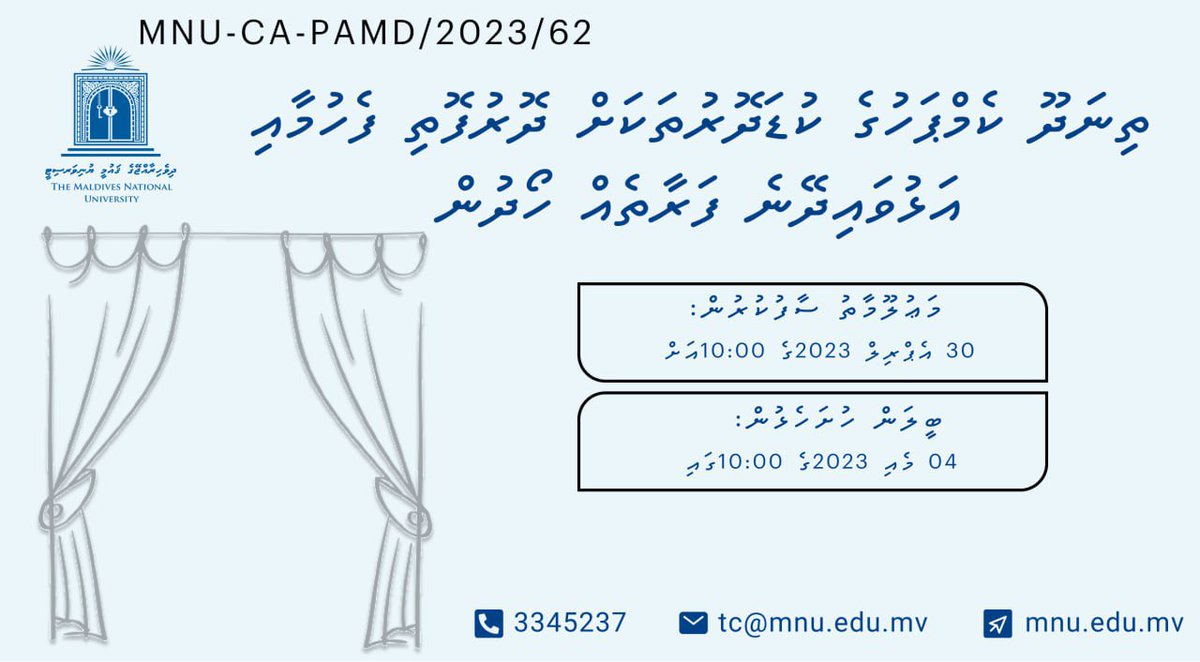 mnu_tc's tweet photo. މިކެމްޕަހުގެ ކުޑަދޮރުތަކަށް ދޮރުދޮތި ފެހުމާއި އަޅުވައިދޭނެ ފަރާތެއް ހޯދުން  https://t.co/jkhwlZrYEF https://t.co/4wRH2OjNo2