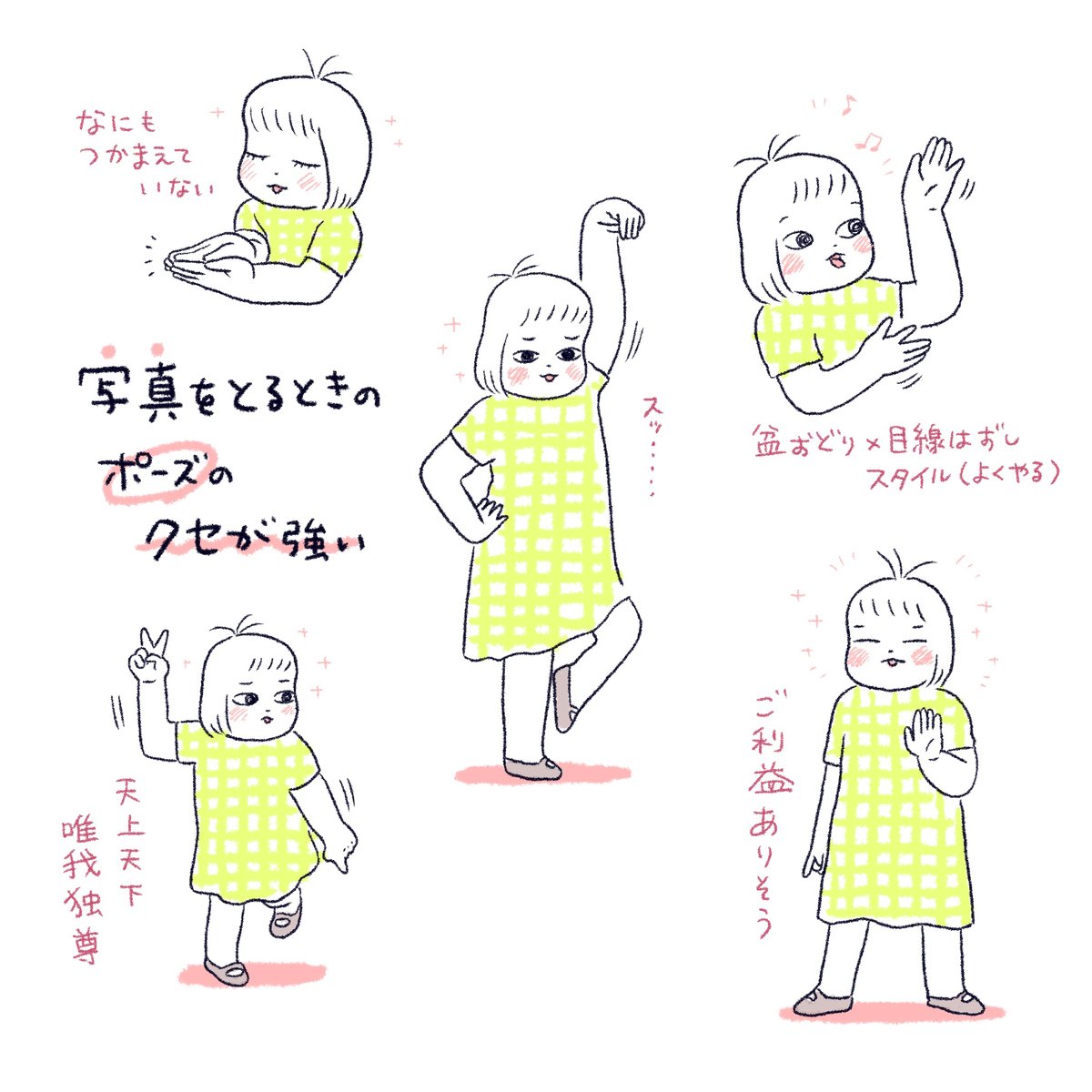 全体的に福の神っぽいポージング......🤘👌 