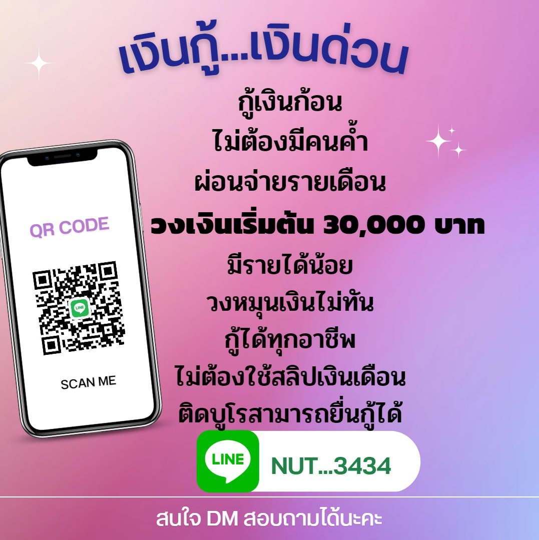 #นัทนิสา #ไซยาไนด์ #ฝนตก #ภาษาพาที #เฌอเอม #วันนี้พี่ชงเย้ดเลิกดีเฟ้นยัง #เปลี่ยนใหม่หรือไปต่อ #CHAEUNWOO #ROSÉ #ThreeManDown #เงินกู้นักศึกษา #เงินด่วน #เงินกู้รายเดือน
