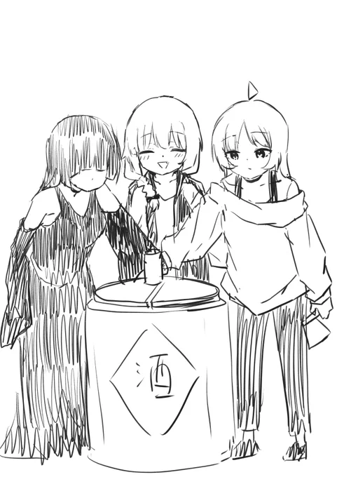 最高! 