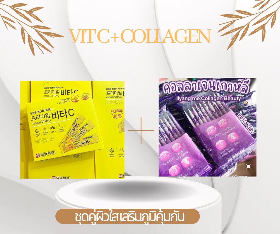 WORDSHOPP's tweet photo. ใครหาวิตซี+คอลลาเจนอยู่ เรามีพร้อมส่งนะคะ ทักแชทมาหรือไปสั่งใน tiktokได้เลย
ฝากร้านค่าาา #วิตามินซีเกาหลี #คอลลาเจนเกาหลี #ilyang https://t.co/qCgoc3kpyl https://t.co/6QdFn39pHS