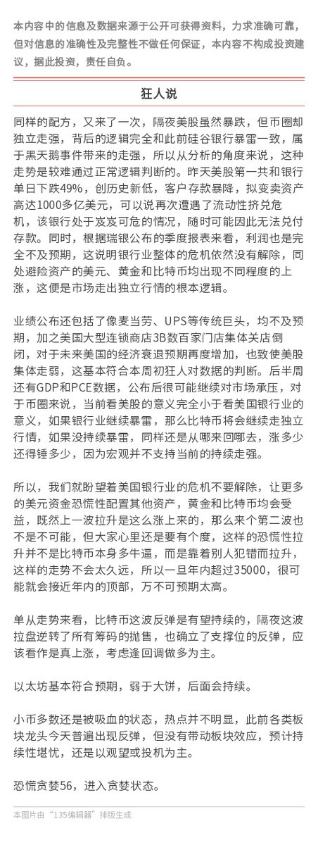 Kuang Ren 狂人说趋势 tweet media