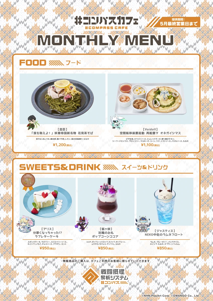 コンパスカフェ in 池袋 on X: 