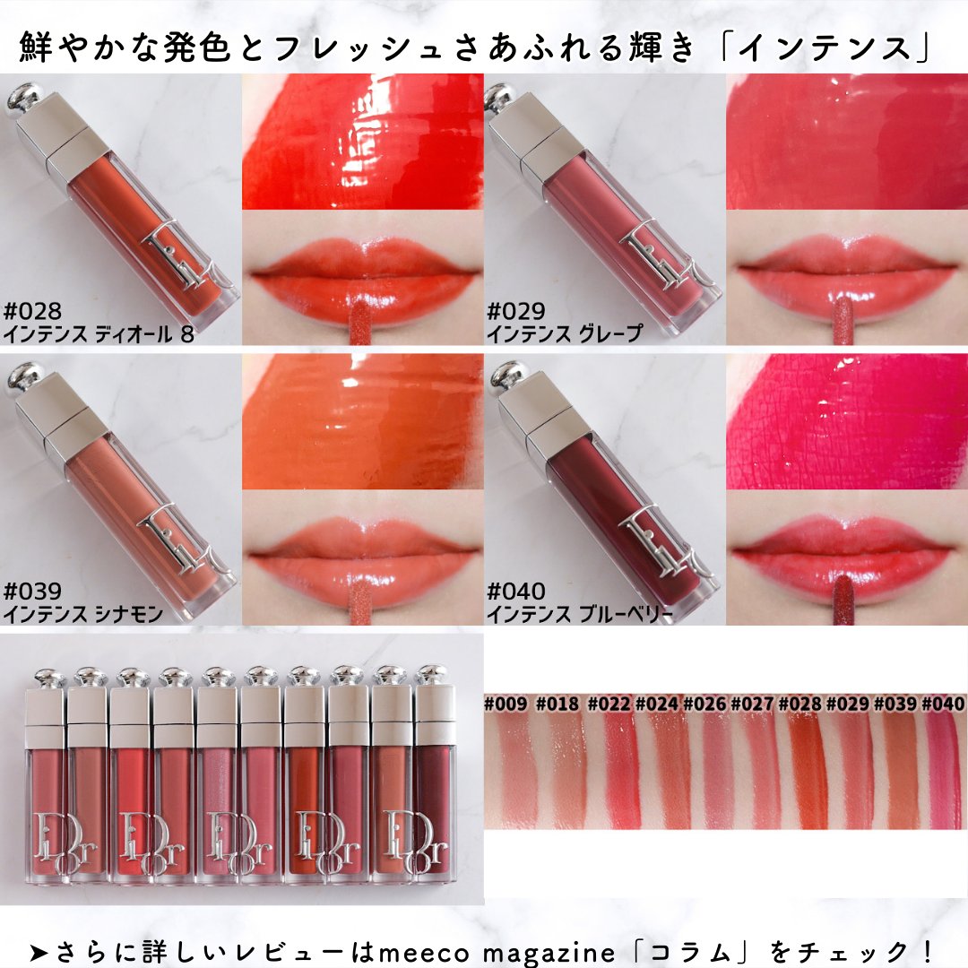 ディオール/Dior＞ディオール アディクト リップ マキシマイザー💋全色