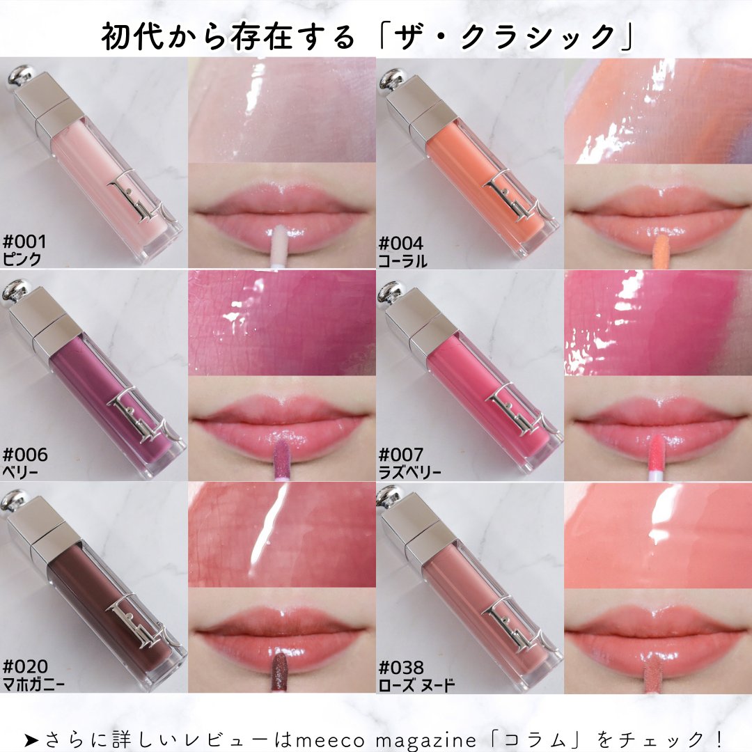 ディオール/Dior＞ディオール アディクト リップ マキシマイザー💋全色