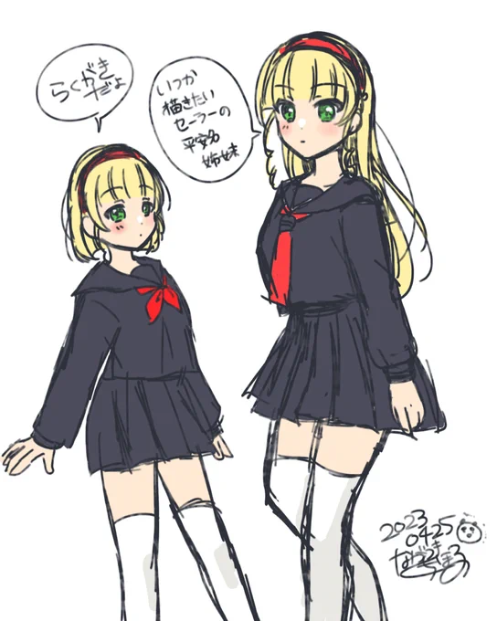 SUGOI RAKUGAKI 