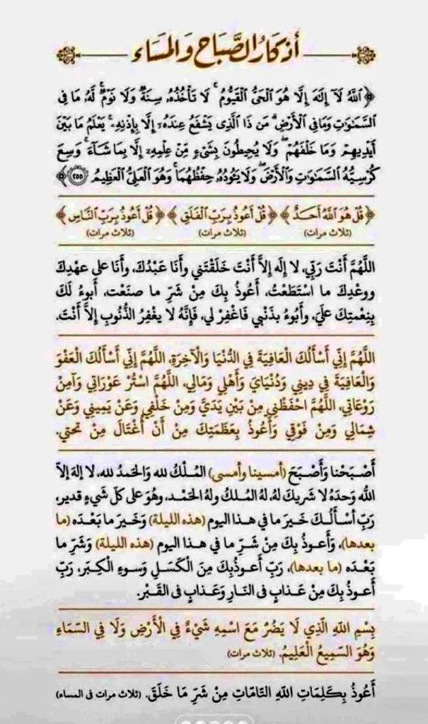 صدقة جارية عن والداي (@su77lt66) on Twitter photo 