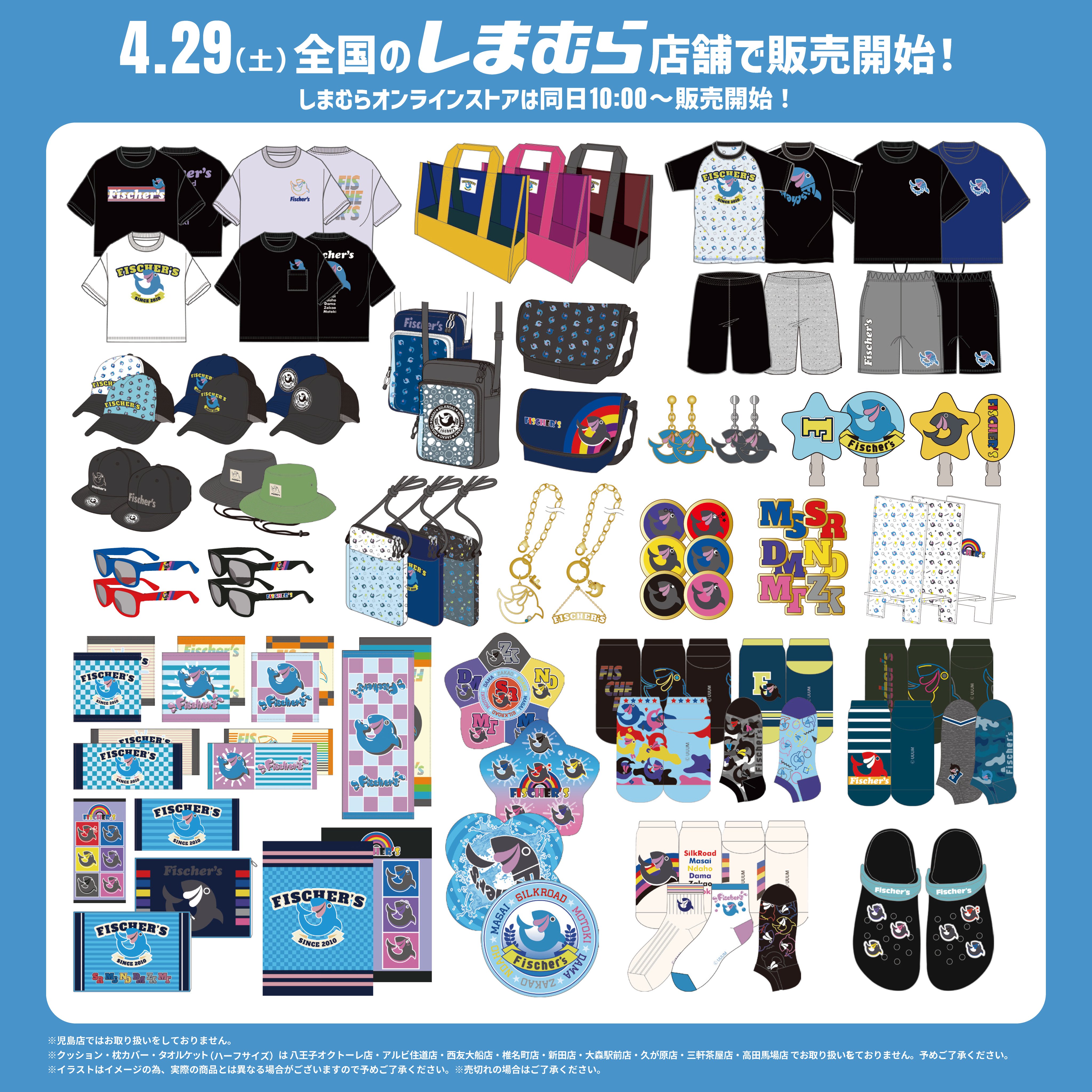 Amazon.co.jp: フィッシャーズ クッション しまむらコラボ