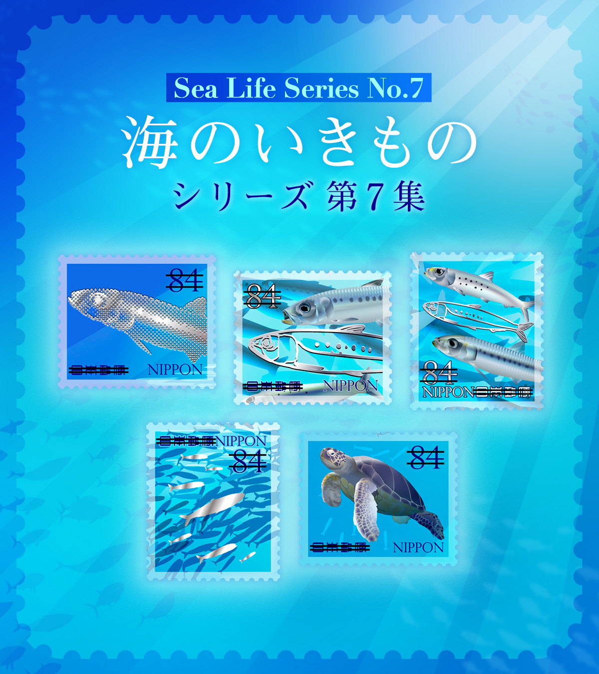 4478 外国切手 ベリーズ 1984年~ 魚と海洋生物 未使用7種 - メルカリ