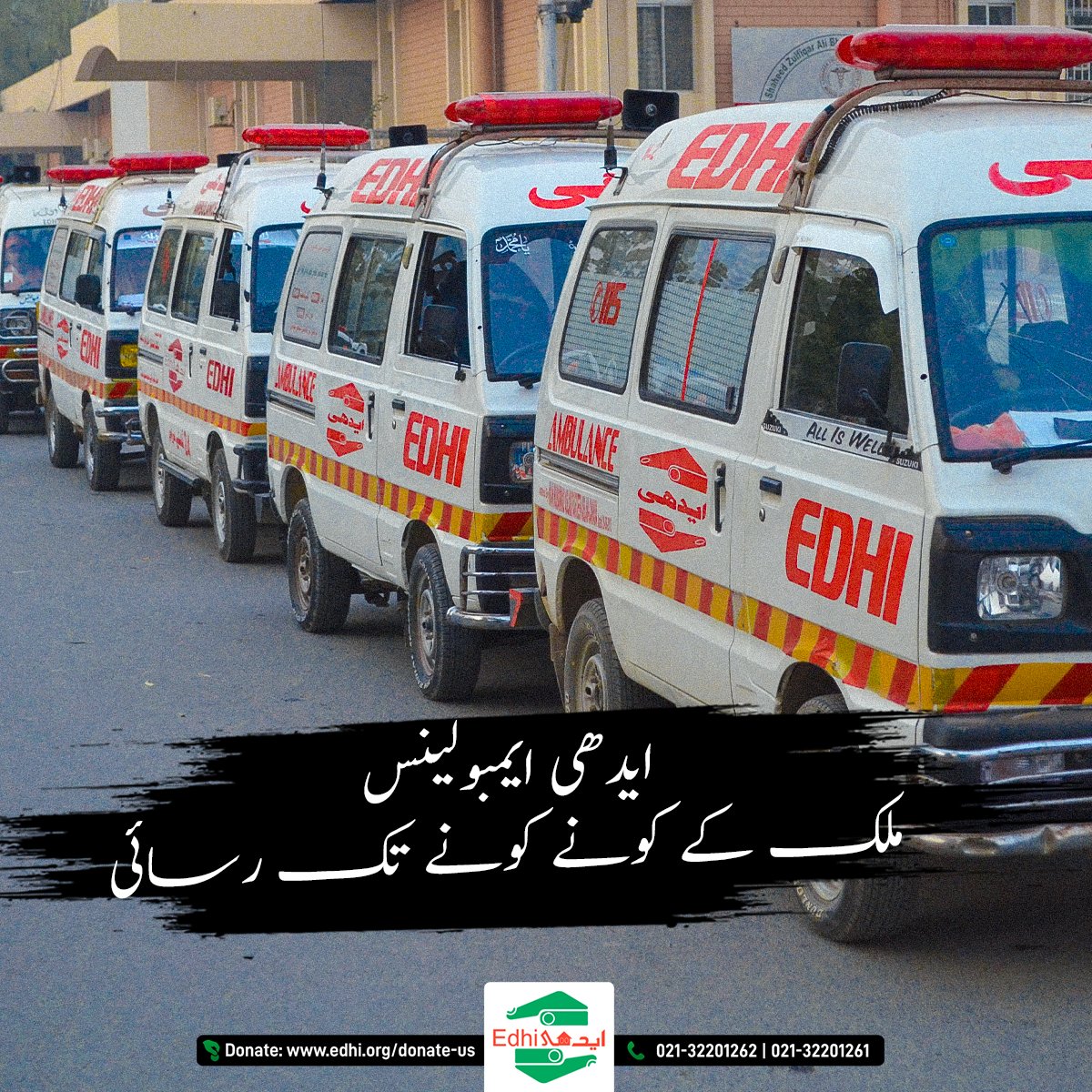 ہنگامی وقت میں 115 پر کال کریں۔

#edhipakistan #edhi #abdulsattaredhi #donate #humanity