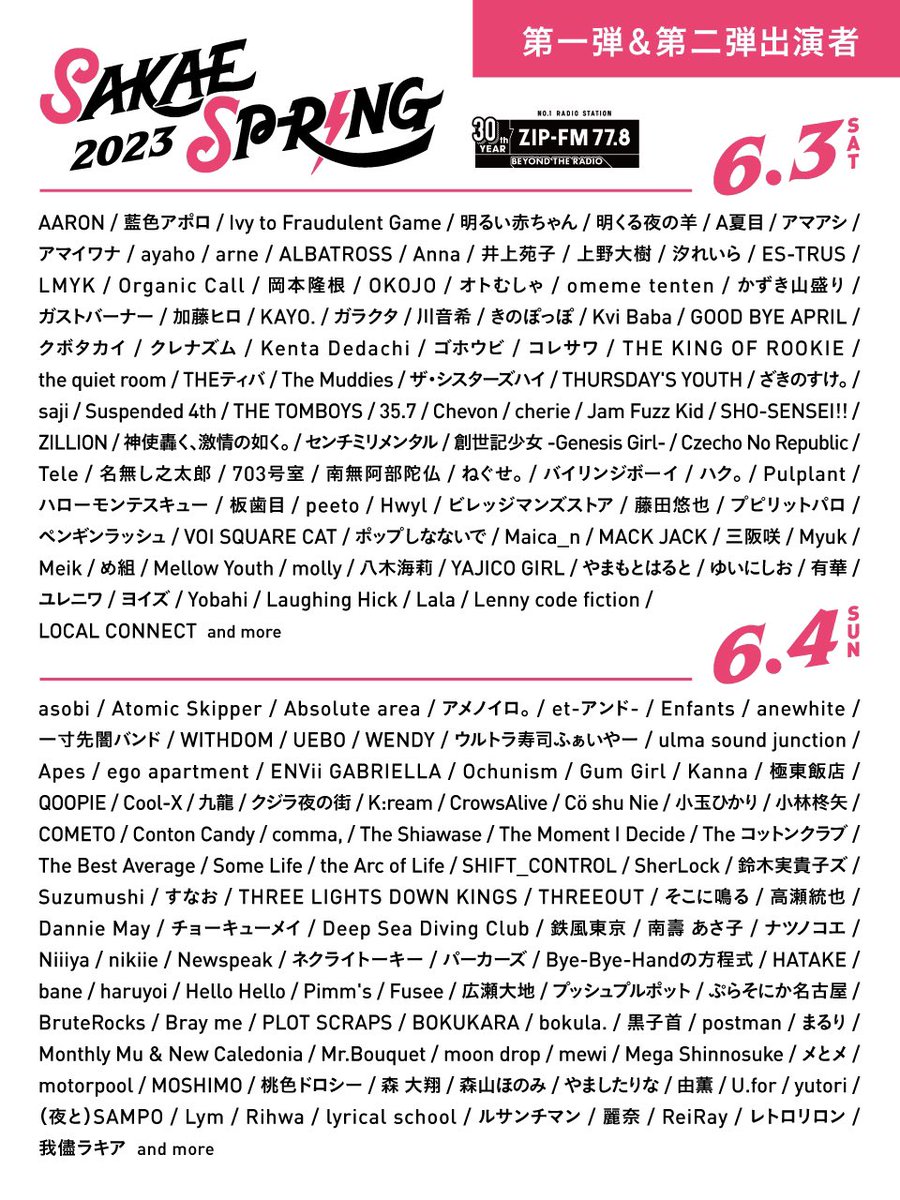 TLDK_Official's tweet photo. 「SAKAE SP-RING 2023」（@SAKAE_SPRING）日割り公開！
我々THREE LIGHTS DOWN KINGSは2日目の6/4(日)に出演！

↓詳細&amp;第２弾チケット先行予約はこちらから
https://t.co/2N0dxsBiIW

#サンエル
#サカスプ https://t.co/oSODS5eOJj