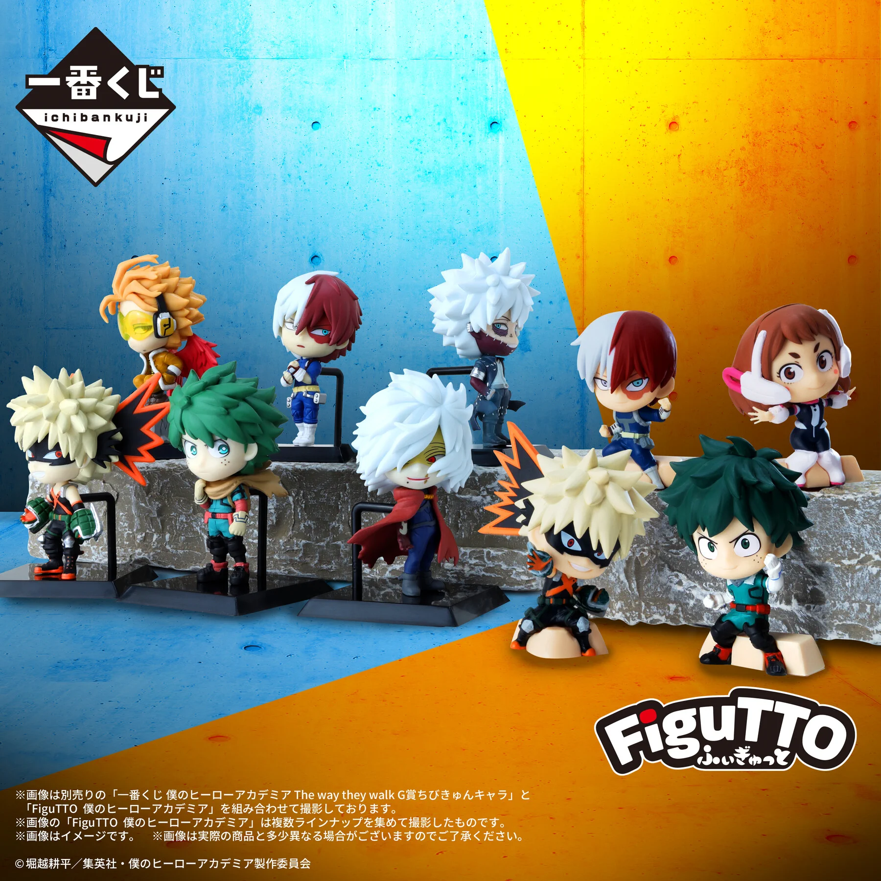 僕のヒーローアカデミア　一番くじ　ちびきゅんキャラ 一番くじ（BANDAI SPIRITS） on X: 