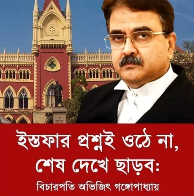 saikatwbcs95's tweet photo. #JusticeAvijitGanguli #standwithjusticeavijitganguli https://t.co/yrF035acM1