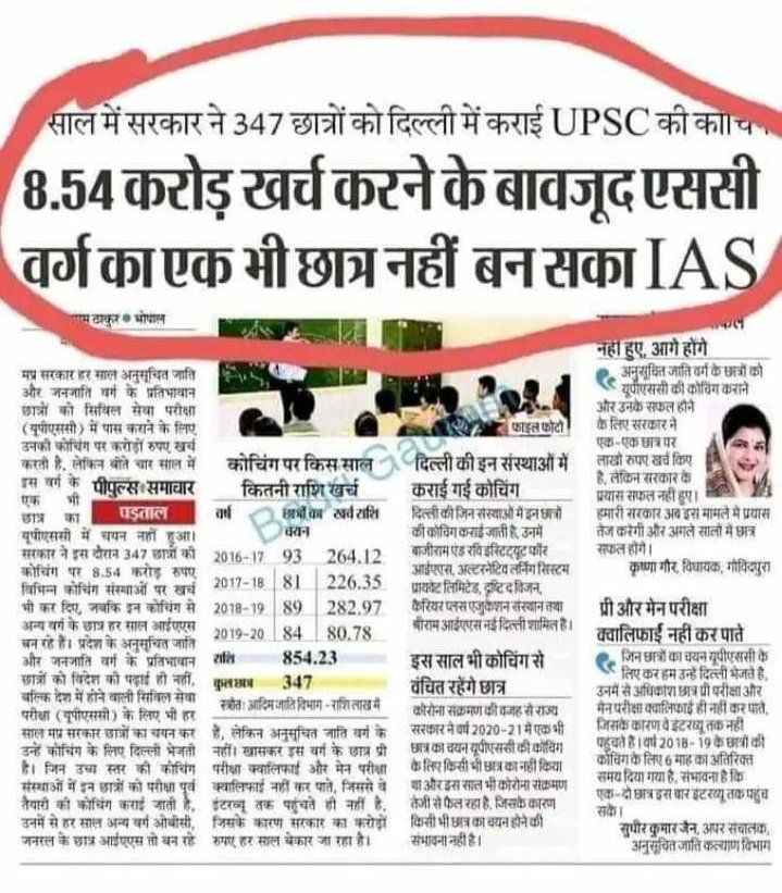 talk2anuradha's tweet photo. A typical General class study hard to get seat in top govt colleges or govt job but denied a chance due to #Reservation

They join private sector, work hard to fulfil their dreams with no govt support &amp; pay 50% of Direct/Indirect Tax so others can get free coaching to become IAS. https://t.co/hrYLrTa7ZM