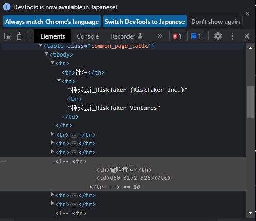 wwfxinfo_tw's tweet photo. ソースを見ると、消去したわけではなく非表示にしただけだと分かります。

現段階で出金がされている方はしつこく連絡をしていた方ばかりです。
この番号に問い合わせしてみるのも手かもしれません。
https://t.co/m0xizfYCdk https://t.co/uXGObSmxfq