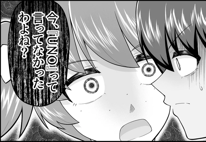 安藤くん、勝利を目前に痛恨のミス