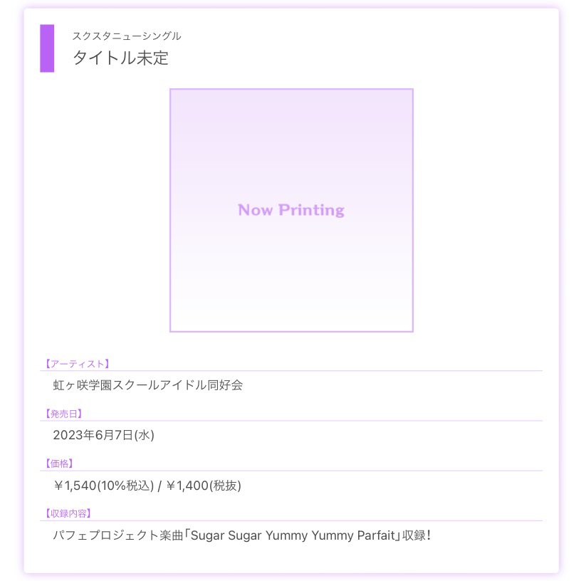 idoldotst's tweet photo. [#SIFAS] The unannounced Story Chapter 50 song is likely to be Nijigasaki's new SIFAS song that was teased back in March!

The single will release June 7th and includes the coupling song「Sugar Sugar Yummy Yummy Parfait」

Stay tuned for updates~

#LoveLive #LLAS #スクスタ https://t.co/0a4oKFo4pX