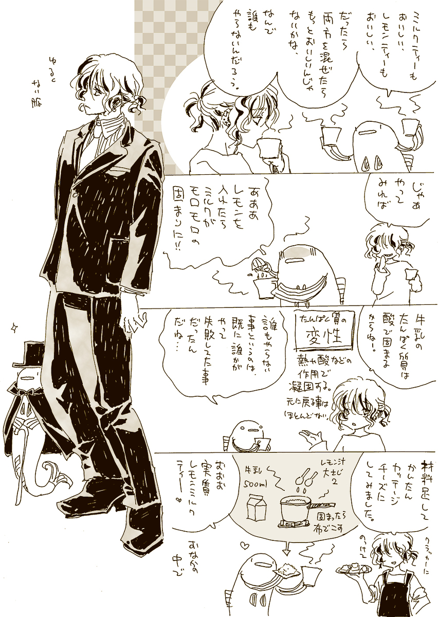 漫画デイリーランキング188位だそうですありがとうございます。魚が陸の物食べているだけですねこれ。 (1/1) 