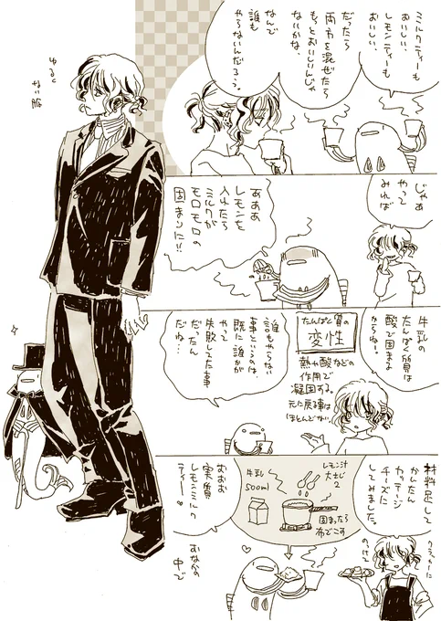 漫画デイリーランキング188位だそうですありがとうございます。魚が陸の物食べているだけですねこれ。 (1/1) 