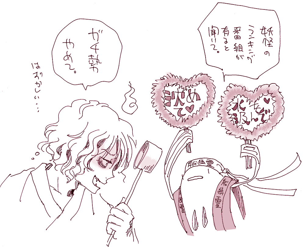 漫画デイリーランキング188位だそうですありがとうございます。魚が陸の物食べているだけですねこれ。 (1/1) 