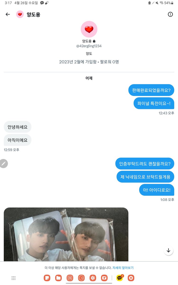 singoyong21118's tweet photo. #사기 #RT #보이즈플래닛 #제로베이스원 #제베원 #ZEROBASEONE 

이년 잡으면 rt추첨 2.0 드릴게요ㅠ
이년 잡을 수 있게 도와주세요ㅠㅠ 니년 마음함에 가슴 만지는거 있을 때 부터 알아봤어야 했었어 썅년

 양도계작년 고척 앙콘 MV촬영 산리오 콜라보 스마트티켓 우진은재 N사연격 데뷔20주년 https://t.co/YgHxjLB34u