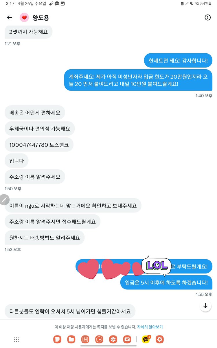 singoyong21118's tweet photo. #사기 #RT #보이즈플래닛 #제로베이스원 #제베원 #ZEROBASEONE 

이년 잡으면 rt추첨 2.0 드릴게요ㅠ
이년 잡을 수 있게 도와주세요ㅠㅠ 니년 마음함에 가슴 만지는거 있을 때 부터 알아봤어야 했었어 썅년

 양도계작년 고척 앙콘 MV촬영 산리오 콜라보 스마트티켓 우진은재 N사연격 데뷔20주년 https://t.co/YgHxjLB34u