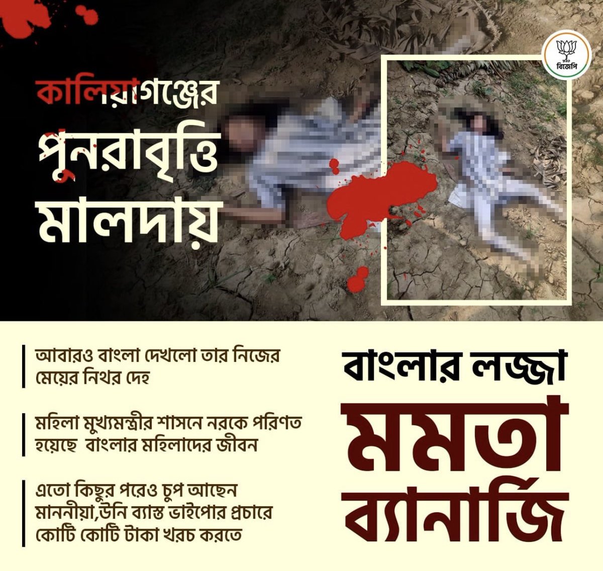 DrArchanaWB's tweet photo. Where is our lady Chief Minister/ Home Minister/ বাংলার মেয়ে? ⁦⁦@MamataOfficial⁩ ⁩ ⁦@SuvenduWB⁩ https://t.co/R082Rv9eQK