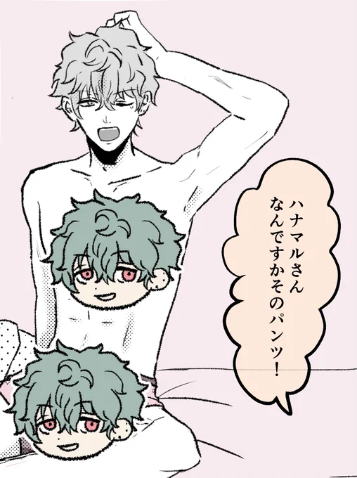 あるじさまにもらったパンツを履く💮
https://t.co/vyD2BJ8dKp 