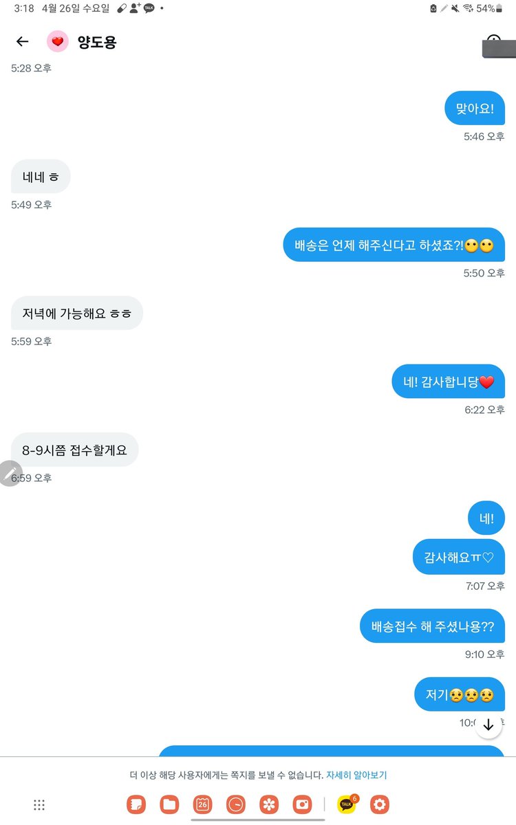 singoyong21118's tweet photo. 썅년 외국 계좌면 잡기 힘든가요 
ㅠㅠ https://t.co/wYWO9LaQt7