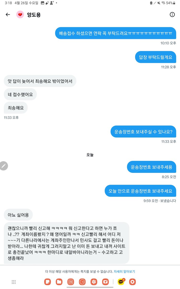singoyong21118's tweet photo. 썅년 외국 계좌면 잡기 힘든가요 
ㅠㅠ https://t.co/wYWO9LaQt7