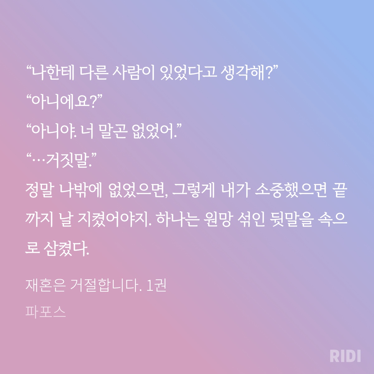 haneul_flower's tweet photo. #파포스 작가님의<재혼은 거절합니다>론칭 기념! 댓글 이벤트!! 전자책 구매 후, 댓글 달고 하늘꽃 블로그에 인증샷 남기신 분 중, 한 분을 추첨해 상품을 드립니다.(당발5/10)
https://t.co/09o7JuUJwI

인증샷은 여기에 >> https://t.co/X0icjEhpzW

#속도위반 #베이비메신저 #오해 #재회물 #첫사랑 https://t.co/ouIoAte0Ug