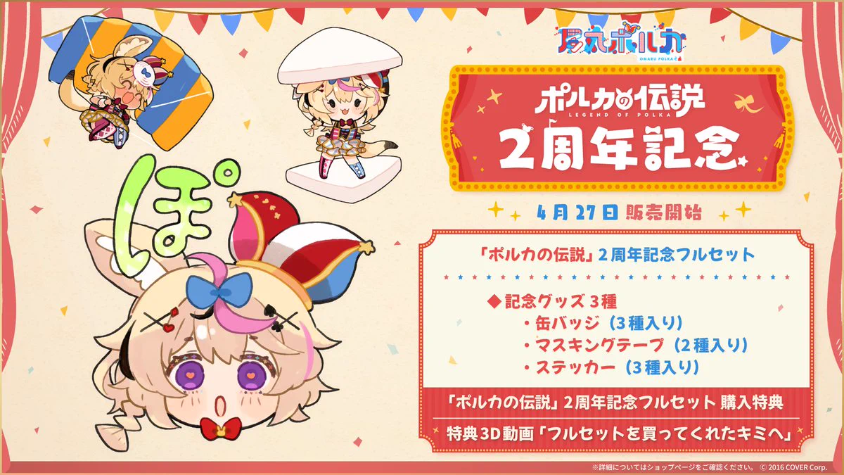 ホロライブプロダクション【公式】 on X: 