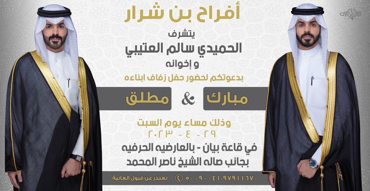 غزاي سعود العتيبي tweet media