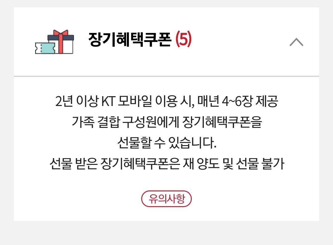 noteeeeo's tweet photo. kt 통신사 이용하시는 분들은 쿠폰함 확인해서 밀리의 서재 무료로 쓰세요

2년 이상 kt 사용하실 경우 장기혜택쿠폰이 발급되는데 거기서 밀리의 서재 30일 쿠폰 줍니다
최대 6장까지 발급받을 수 있으니 6개월 뽕뽑을 수 있음 https://t.co/VfCvGe4hzE
