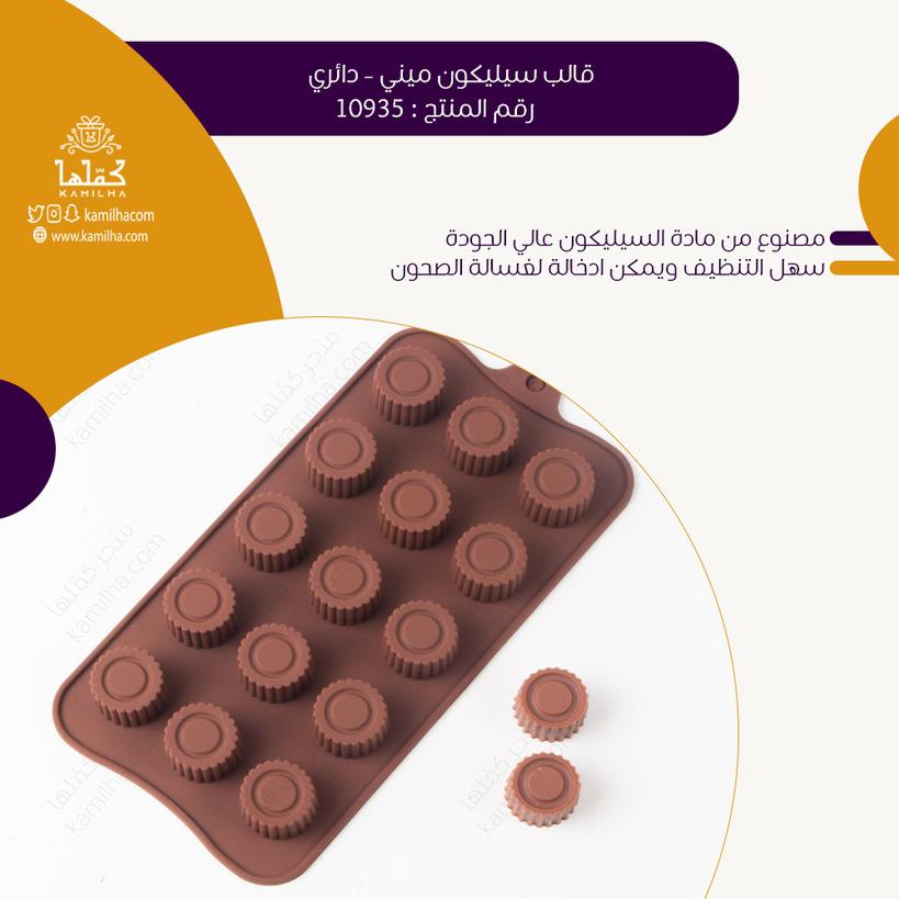 قالب سيليكون ميني – دائري

السعر: 12.65 ر.س شامل الضريبة 

رقم المنتج: 10935

#كمّلها #كملها #اسر_منتجة #حلى #حلويات #قوالب_سيليكون #قوالب_شوكولاته