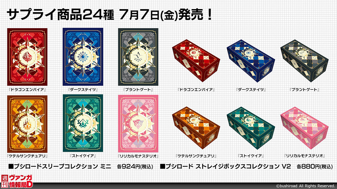 カードファイト!! ヴァンガード公式 on X: 
