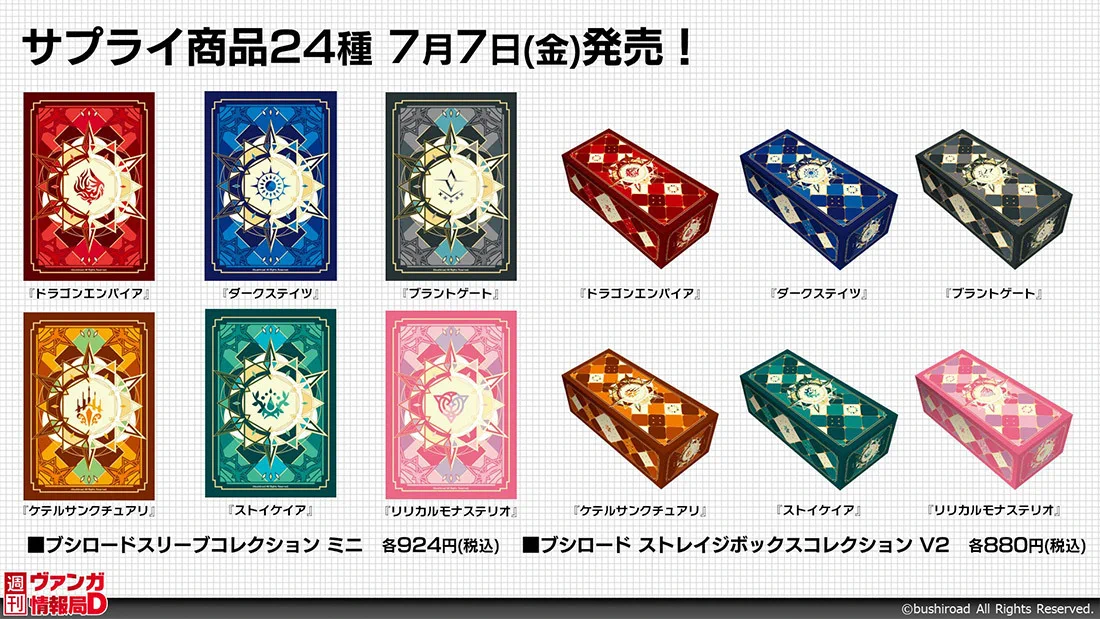 カードファイト!! ヴァンガード公式 on X: 