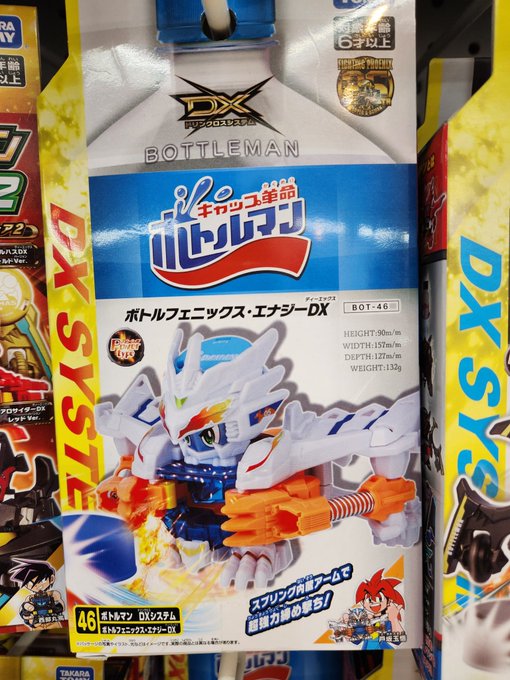 ハート様専用 ボトルマンDXまとめ neuroid.uprrp.edu