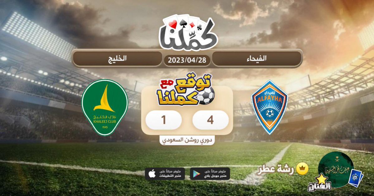 nagm444's tweet photo. الفيحاء
@Kammelna #توقع_مع_كملنا #الفيحاء_الخليج https://t.co/AZPrQplPUo