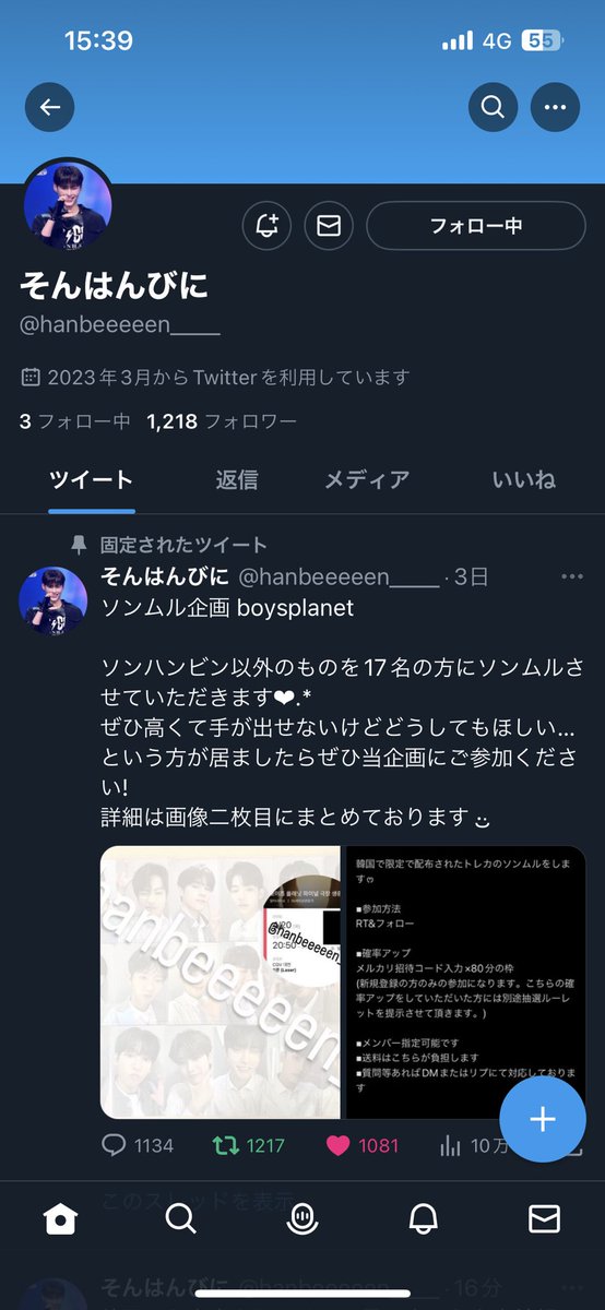 lknx21's tweet photo. @hanbeeeeen____ 素敵な企画ありがとうございます🎀
RT&amp;フォロー済です！
マシューでよろしくお願いします🙇‍♀️ https://t.co/6i53yUMdL1