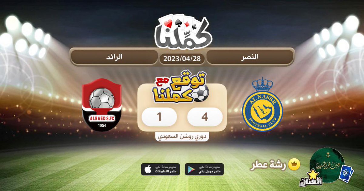 nagm444's tweet photo. النصر
@Kammelna #توقع_مع_كملنا #النصر_الرائد https://t.co/FykngMCV4K