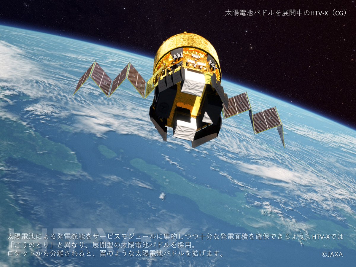 太陽出品 出光興産が開発する宇宙用CIGS太陽電池がJAXAの新型宇宙ステーション