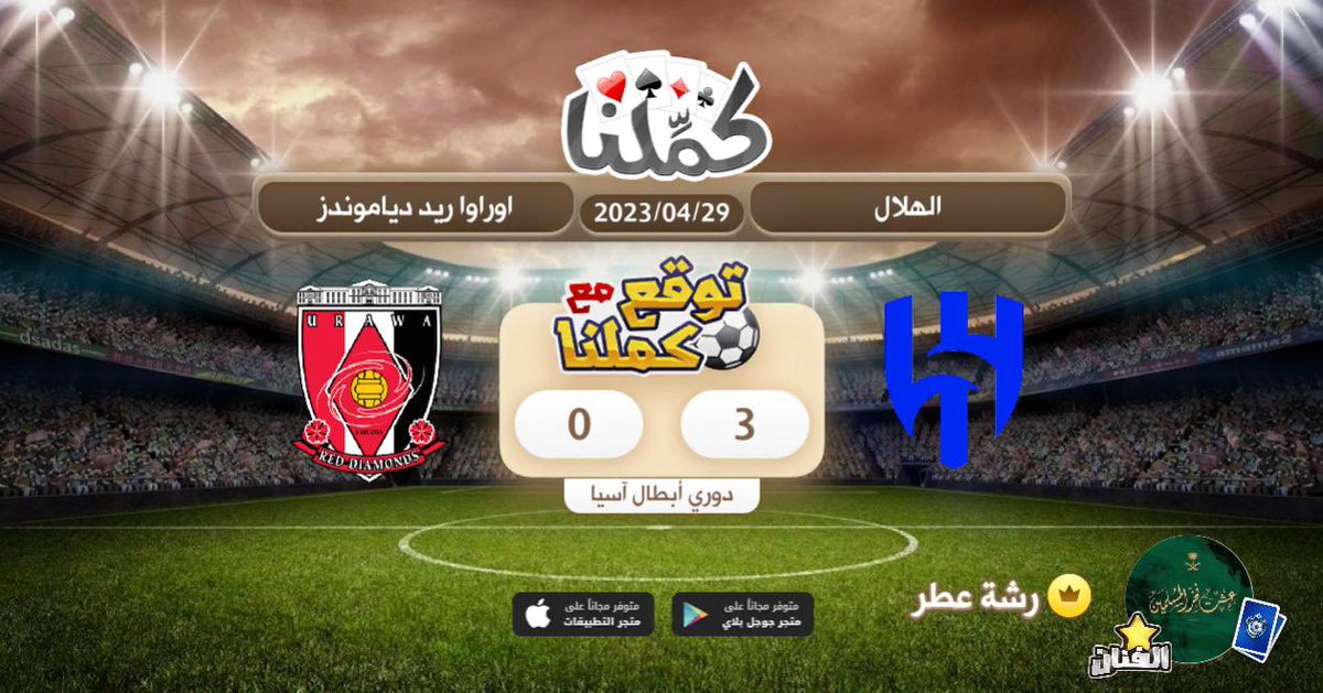 nagm444's tweet photo. الزعيم
@Kammelna #توقع_مع_كملنا #الهلال_اوراوا https://t.co/267nwGAcMI